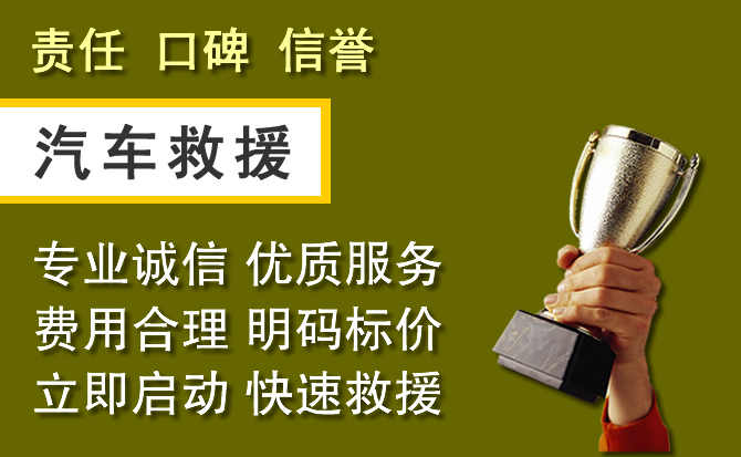 芷江附近汽车换备胎电话.jpg