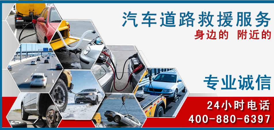 芷江汽车道路救援