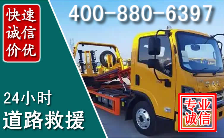 芷江道路救援电话 (8).jpg 芷江道路救援电话 (8).jpg