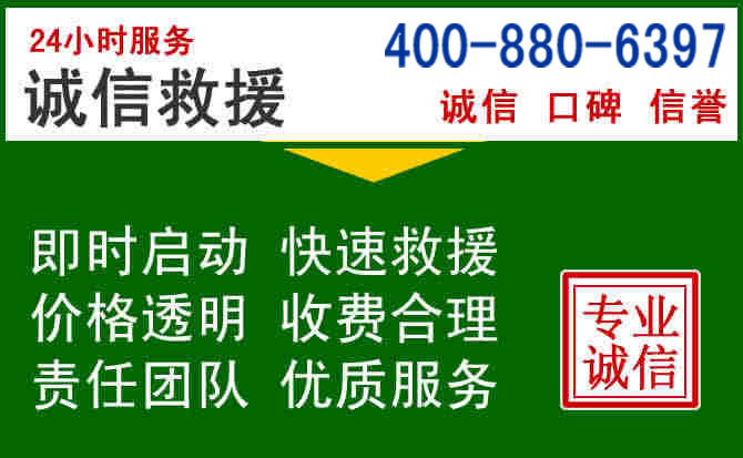 芷江道路救援电话 (20).jpg 芷江道路救援电话 (20).jpg